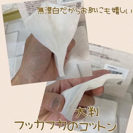 を使ったクチコミ(3枚目)