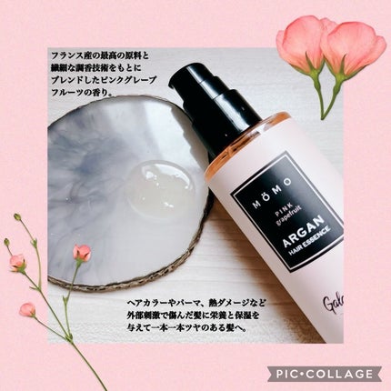 試してみた】モモアルガンヘアエッセンス ガランビューの効果 試してみた】モモアルガンヘアエッセンス ガランビューの効果