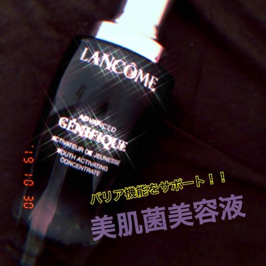 ジェニフィック アドバンスト N/LANCOME/美容液を使ったクチコミ（1枚目）