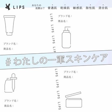 ばらしらたま on LIPS 「#わたしの一軍スキンケア私も参加してみよう〜っと軽い気持ちで投..」（2枚目）