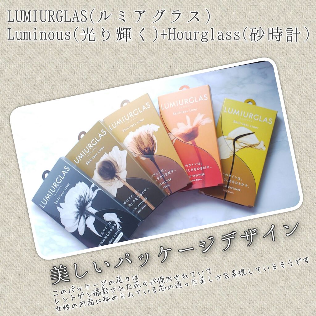 スキルレスライナー/LUMIURGLAS/リキッドアイライナーを使ったクチコミ（2枚目）