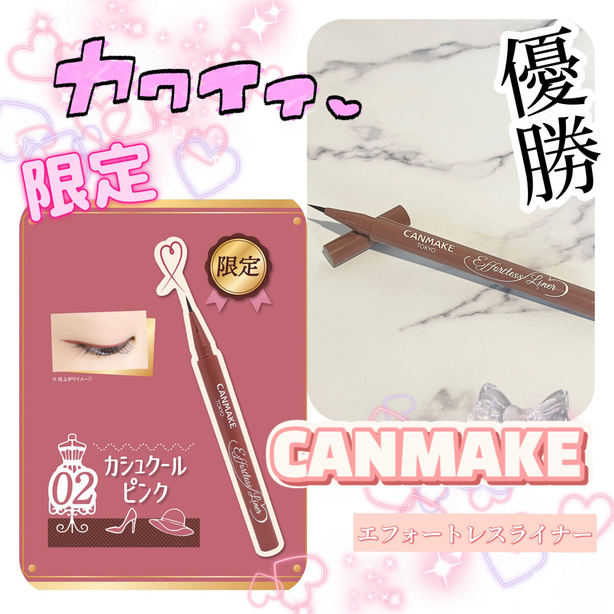 エフォートレスライナー/キャンメイク/リキッドアイライナーを使ったクチコミ（1枚目）