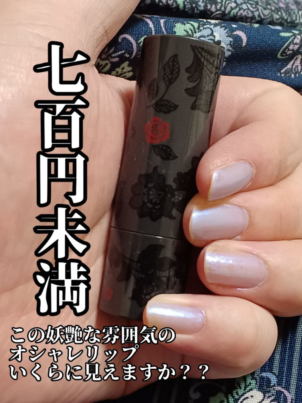 口紅（詰替用）/ちふれ/口紅を使ったクチコミ（2枚目）