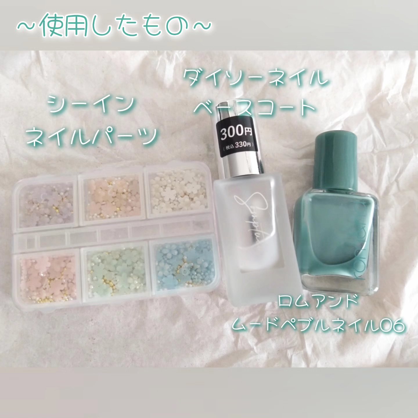 ムードペブルネイル/rom&nd/マニキュアを使ったクチコミ（2枚目）