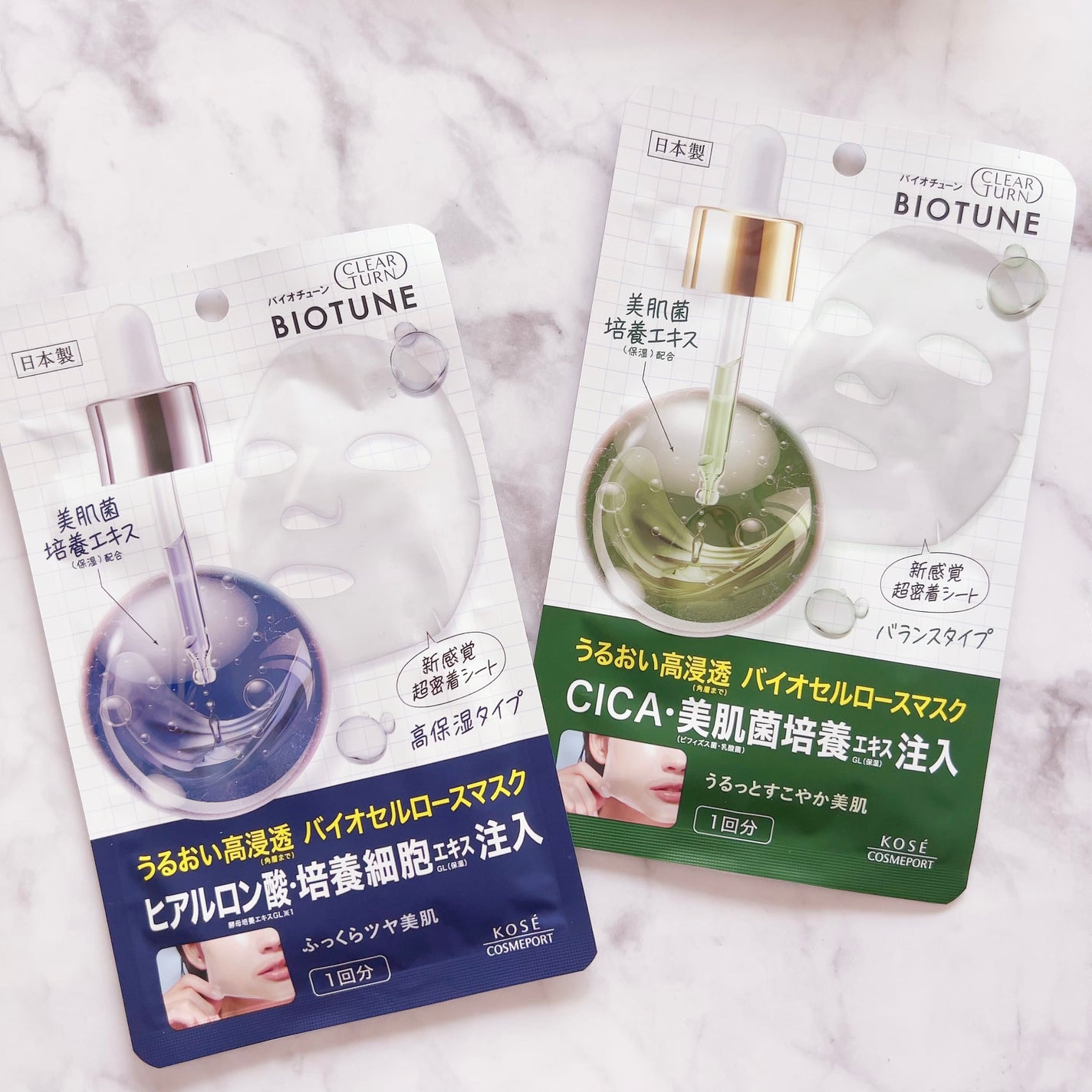 バイオチューン バイオセルロースマスク バランスタイプ/クリアターン/シートマスク・パックを使ったクチコミ(1枚目)