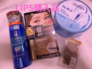 LIPSの通販で初めて買い物しました😆


買ったもの

💖白潤プレミアム薬用浸透美白化粧水　¥990

💖ヘビーローテーション　カラーリングアイブロウ
　03 アッシュブラウン　¥880

💖キャンメ