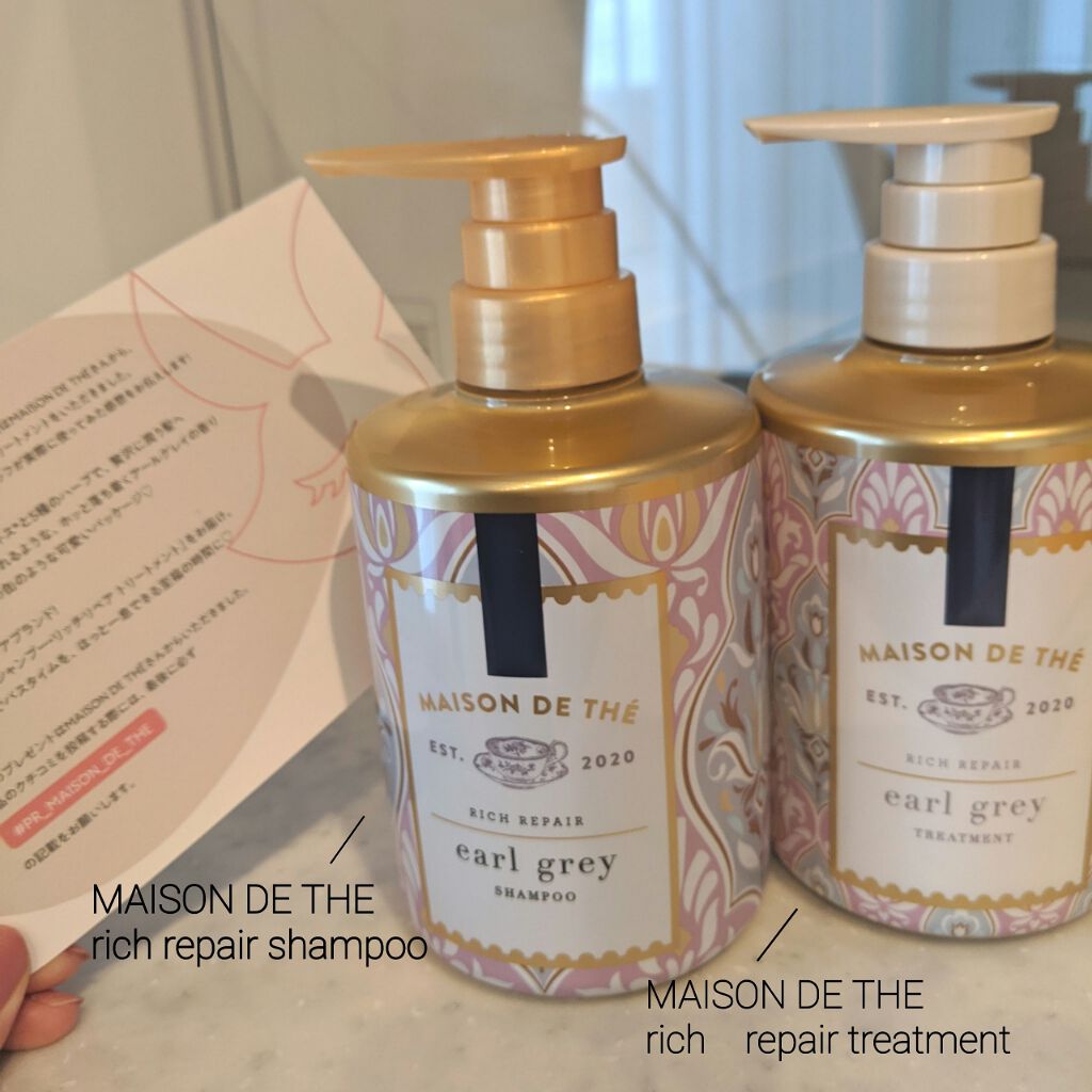 リッチリペア シャンプー／トリートメント/MAISON DE THÉ/市販シャンプーを使ったクチコミ（1枚目）