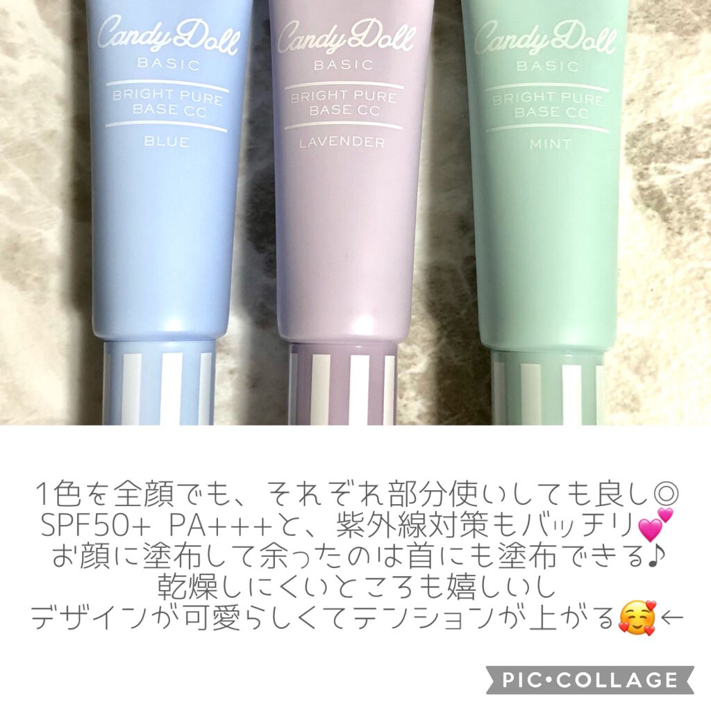 ブライトピュアベースCC/CandyDoll/CCクリームを使ったクチコミ(5枚目)