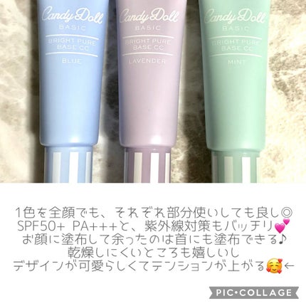 ブライトピュアベースCC/CandyDoll/CCクリームを使ったクチコミ(5枚目)
