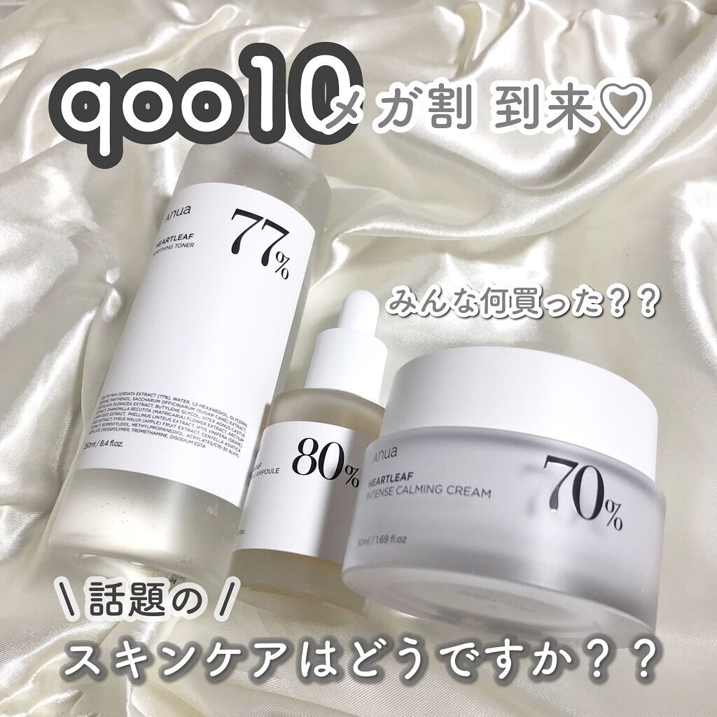 ドクダミ 77 スージングトナー/Anua/化粧水を使ったクチコミ（1枚目）