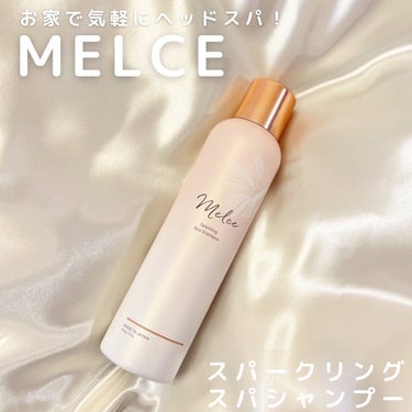 sordako/フォロバ100 on LIPS 「♡MELCE♡スパークリングスパシャンプー浸透補修ケア×頭皮ケ..」（1枚目）