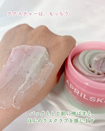 ピンクアロエメレンゲクレンザー/APRILSKIN/その他洗顔料を使ったクチコミ(5枚目)