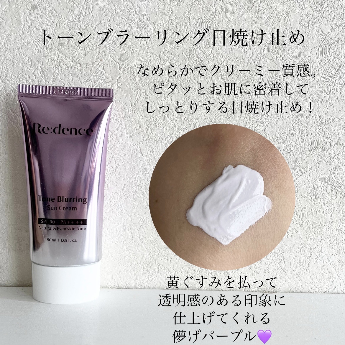 マイルドアクアUVエッセンス/redence/日焼け止めローションを使ったクチコミ（2枚目）