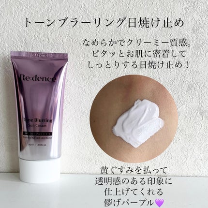 マイルドアクアUVエッセンス/redence/日焼け止めローションを使ったクチコミ(2枚目)