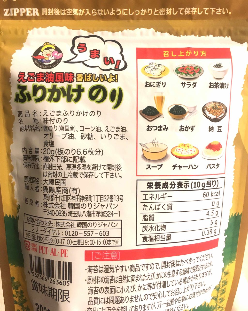 自己紹介/雑談/その他を使ったクチコミ（2枚目）