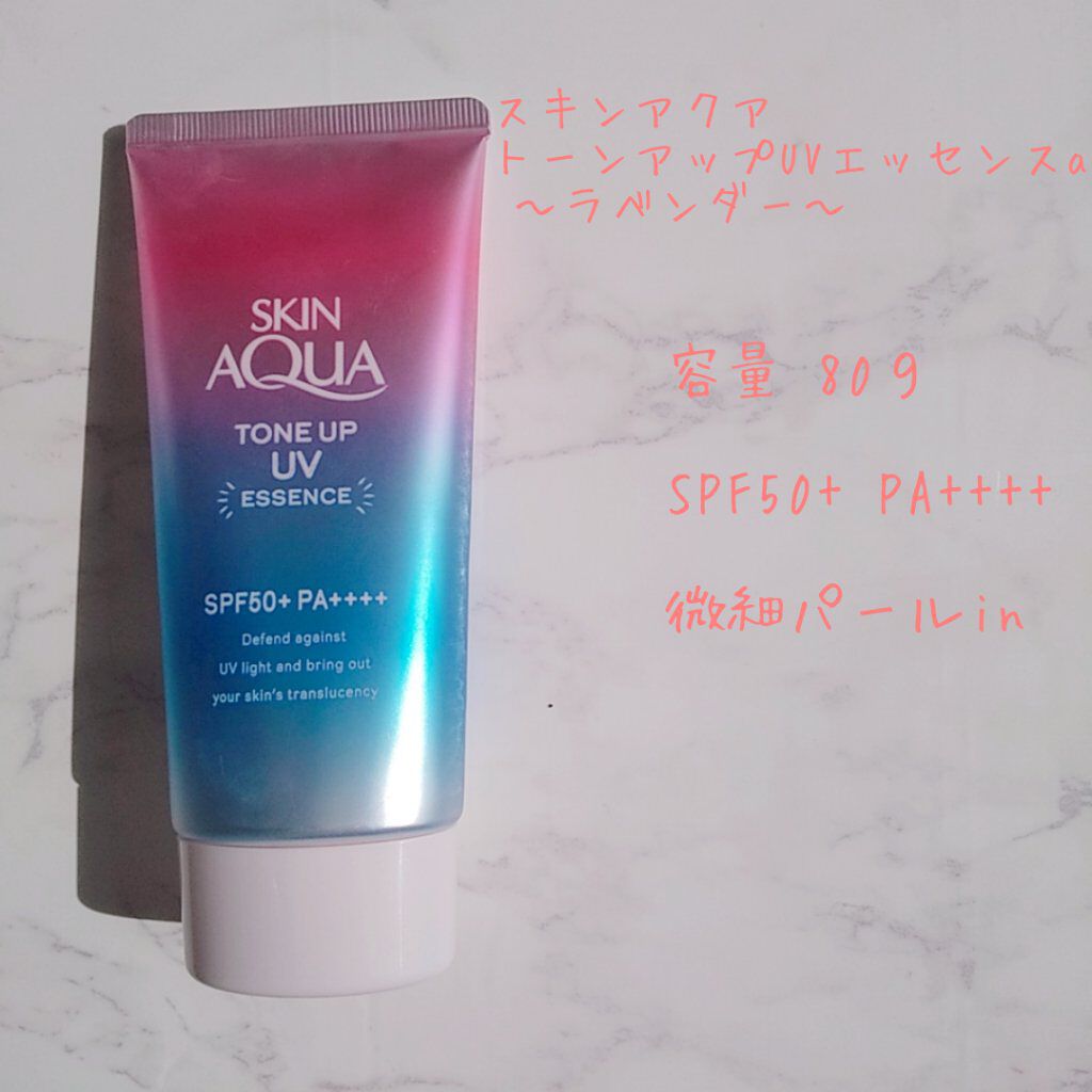 エクストラUV ジェルN/アリィー/日焼け止めジェルを使ったクチコミ（1枚目）