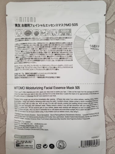 美友 お徳用フェイシャルエッセンスマスク/MITOMO/シートマスク・パックを使ったクチコミ（4枚目）