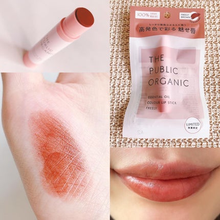 オーガニック認証 精油リップスティック スーパーポジティブ ライズ/THE PUBLIC ORGANIC/リップクリームを使ったクチコミ(5枚目)