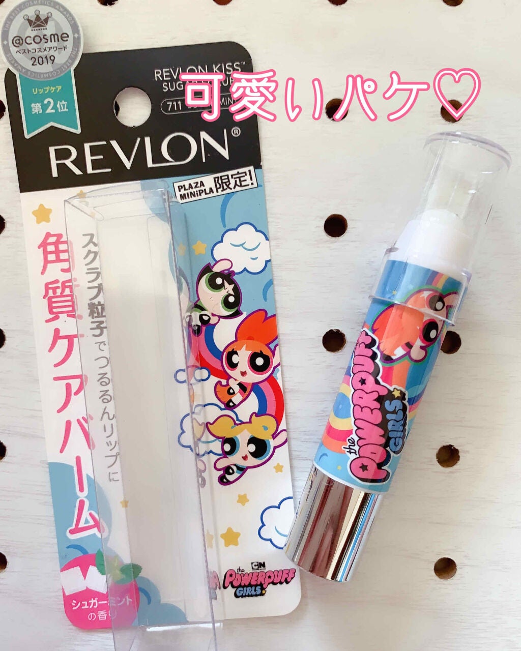 レブロン キス シュガー スクラブ/REVLON/リップスクラブを使ったクチコミ(1枚目)