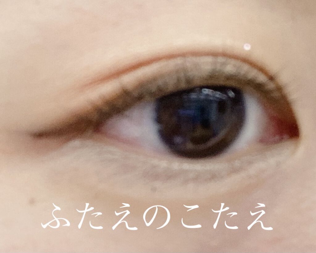 リアルダブルアイリッド/K-パレット/二重まぶた用アイテムを使ったクチコミ（1枚目）