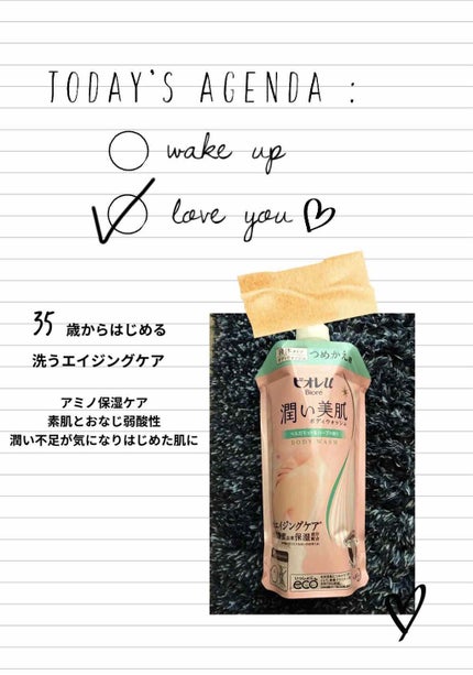 潤い美肌ボディウォッシュ ベルガモット&ハーブの香り/ビオレu/ボディソープを使ったクチコミ(1枚目)