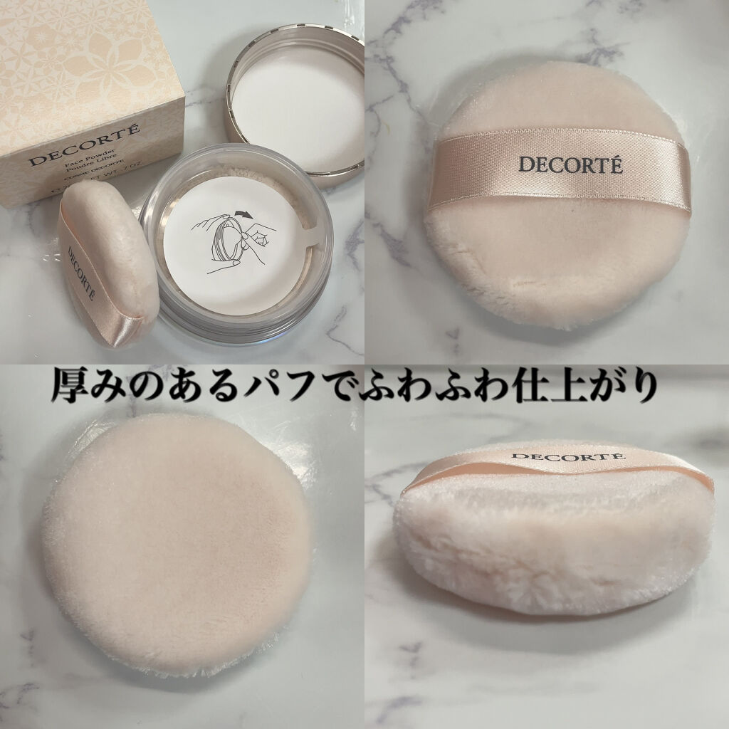 フェイスパウダー/DECORTÉ/ルースパウダーを使ったクチコミ（3枚目）