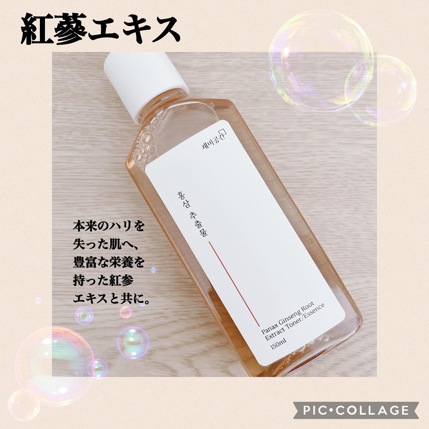 スキンケアトナー/CHAEB GONGGAN/化粧水を使ったクチコミ（2枚目）