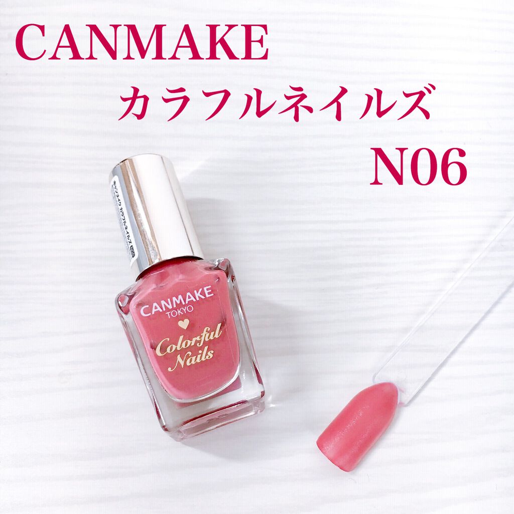 カラフルネイルズ/キャンメイク/マニキュアを使ったクチコミ(1枚目)