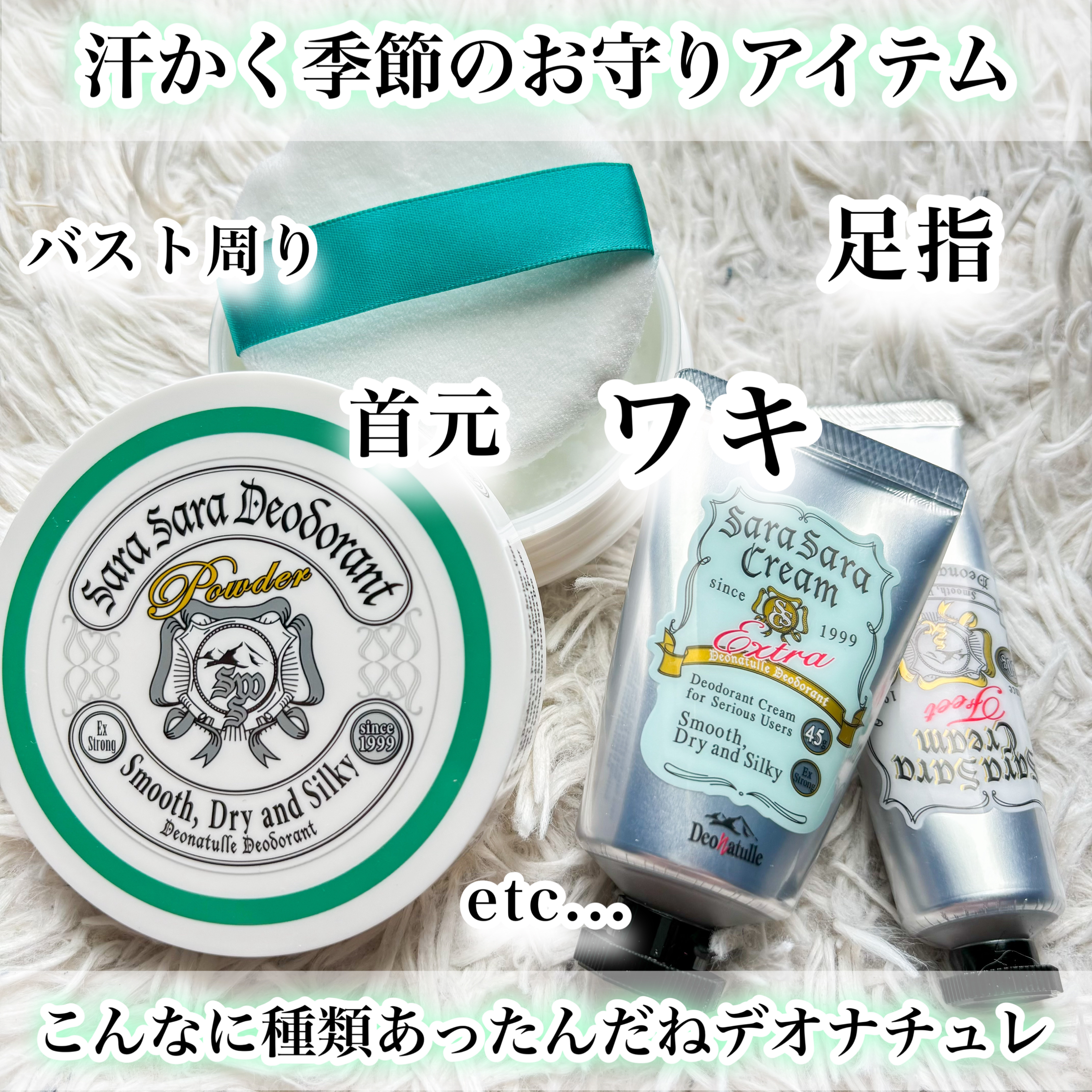 薬用さらさらデオドラントパウダー/デオナチュレ/デオドラント・制汗剤を使ったクチコミ（1枚目）