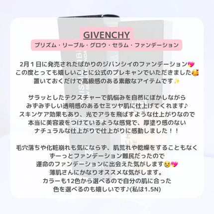 プリズム・リーブル・グロウ・セラム・ ファンデーション/GIVENCHY/リキッドファンデーションを使ったクチコミ(2枚目)