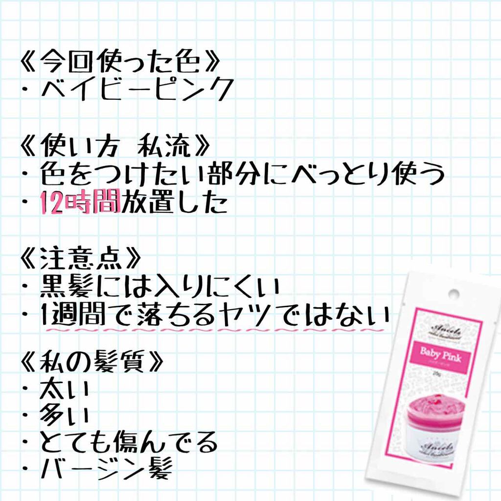 エンシェールズカラーバター/エンシェールズ/ヘアカラーを使ったクチコミ(2枚目)