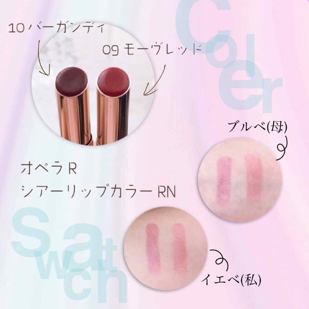 オペラ シアーリップカラー RN/OPERA/リップグロスを使ったクチコミ(2枚目)