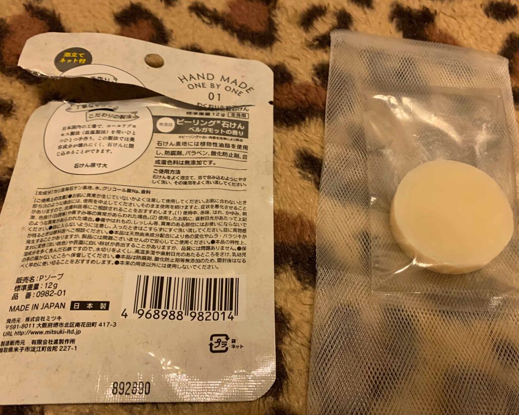 無添加保湿石けん/DAISO/洗顔石鹸を使ったクチコミ（2枚目）