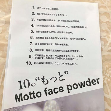 MO-10 face powder/MOTTO/プレストパウダーを使ったクチコミ（4枚目）