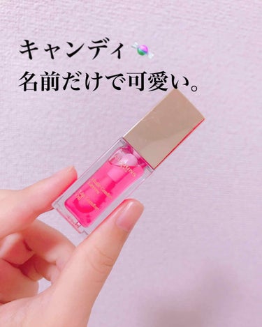 コンフォート リップオイル  04 candy/CLARINS/リップグロスを使ったクチコミ（1枚目）