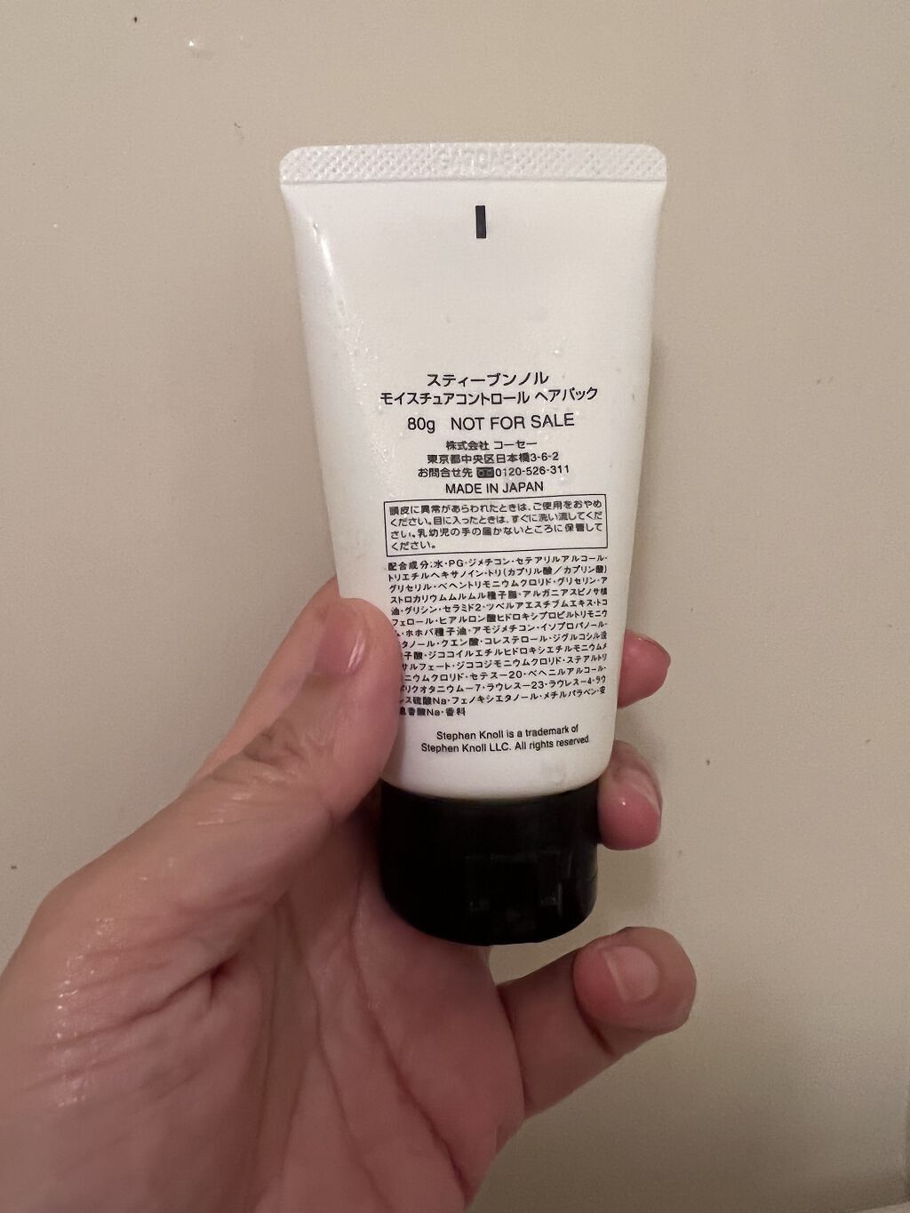 モイスチュアコントロール ヘアパック/スティーブンノル ニューヨーク/ヘアマスク・ヘアパックを使ったクチコミ（2枚目）