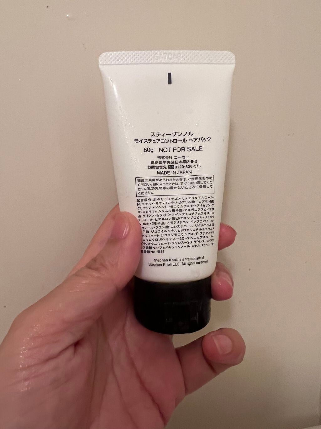 モイスチュアコントロール ヘアパック/スティーブンノル ニューヨーク/ヘアマスク・ヘアパックを使ったクチコミ(2枚目)