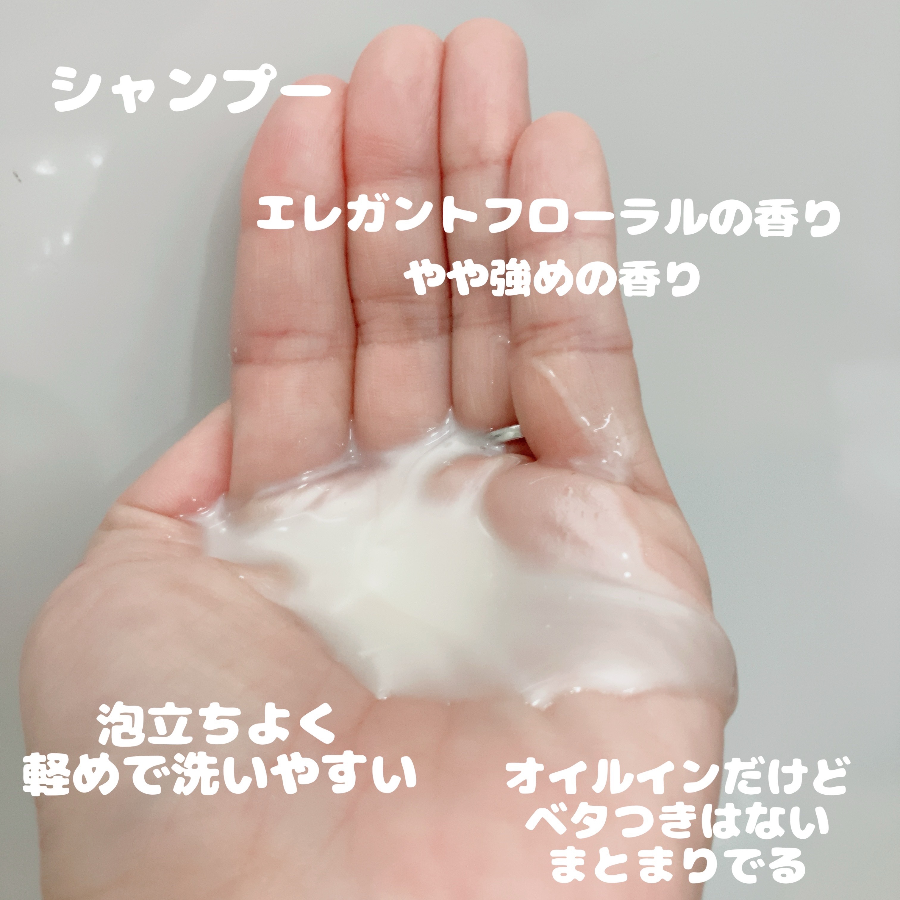 オイルインシャンプー／オイルインコンディショナー（リッチ＆リペア）/ディアボーテ/市販シャンプーを使ったクチコミ（2枚目）