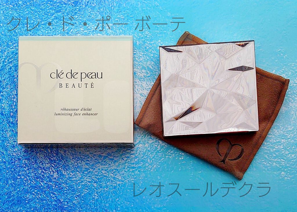 クレ・ド・ポー ボーテ レオスールデクラ/クレ・ド・ポー ボーテ/パウダーハイライトを使ったクチコミ(2枚目)