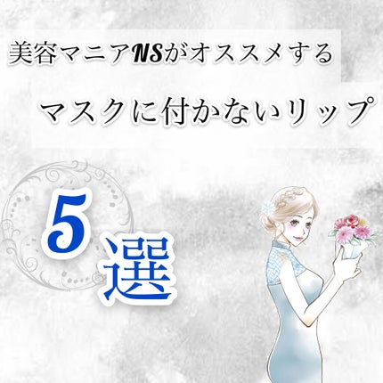 オペラ リップティント N/OPERA/リップティントを使ったクチコミ(1枚目)