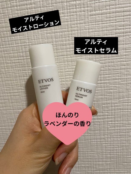 アルティモイストセラム/エトヴォス/美容液を使ったクチコミ(2枚目)