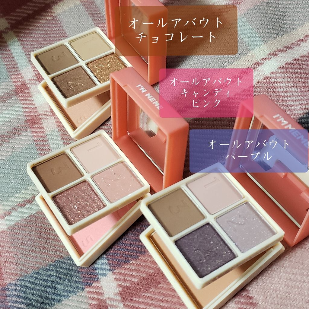 マルチキューブ/i’m meme/アイシャドウパレットを使ったクチコミ（1枚目）