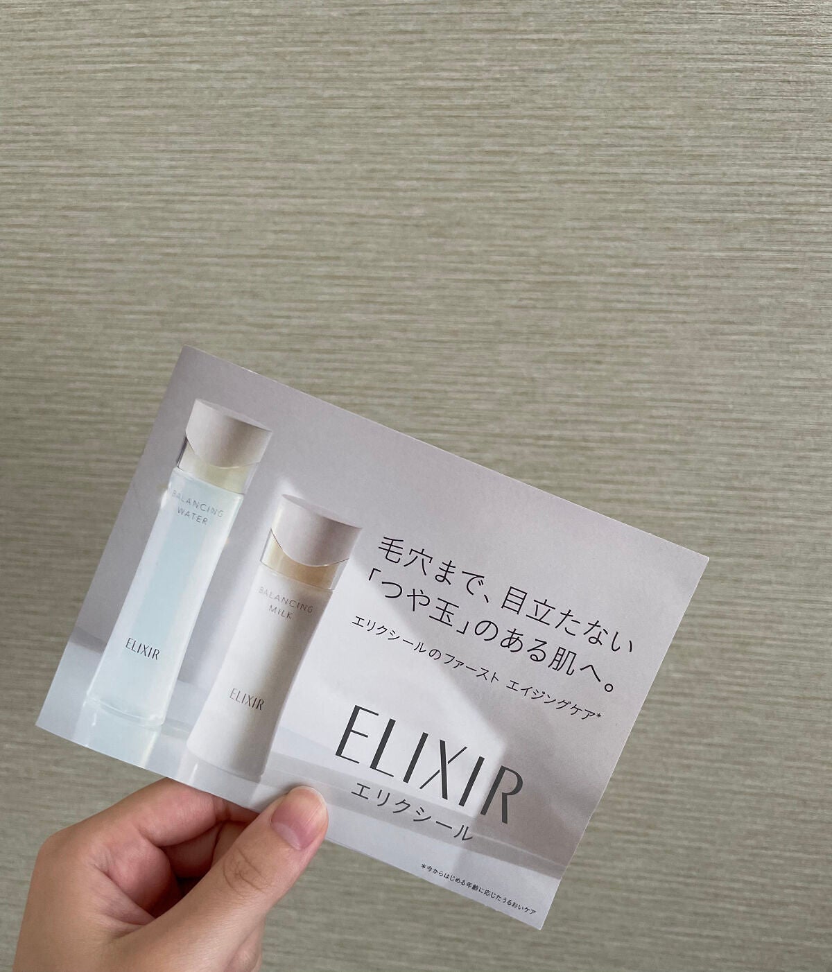 エリクシール ルフレ バランシング ミルク II/エリクシール/乳液を使ったクチコミ(1枚目)
