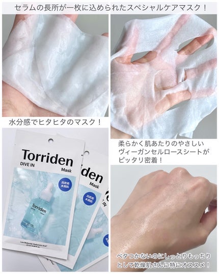ダイブイン セラム/Torriden/美容液を使ったクチコミ(3枚目)