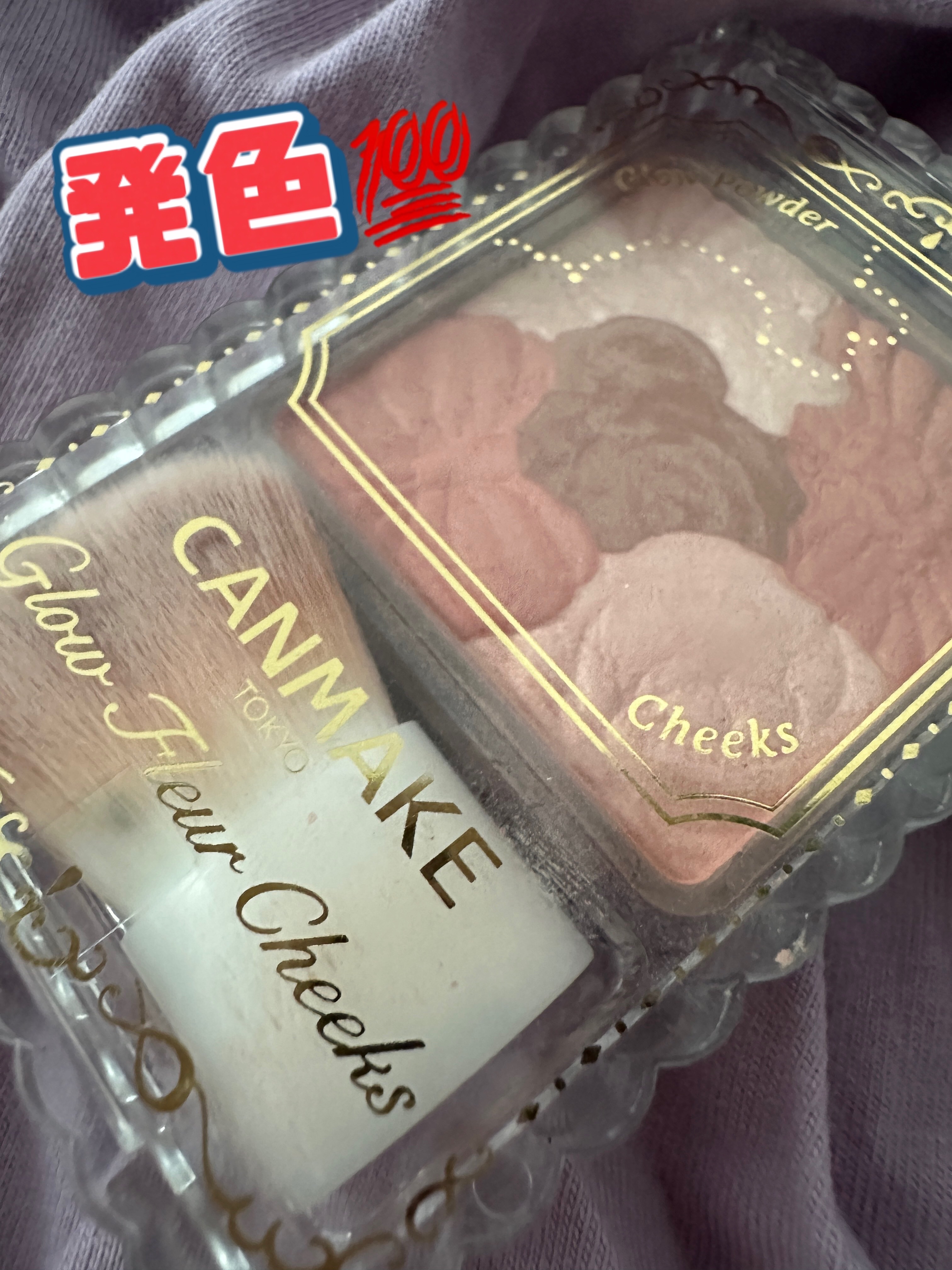 グロウフルールチークス/キャンメイク/パウダーチークを使ったクチコミ（1枚目）