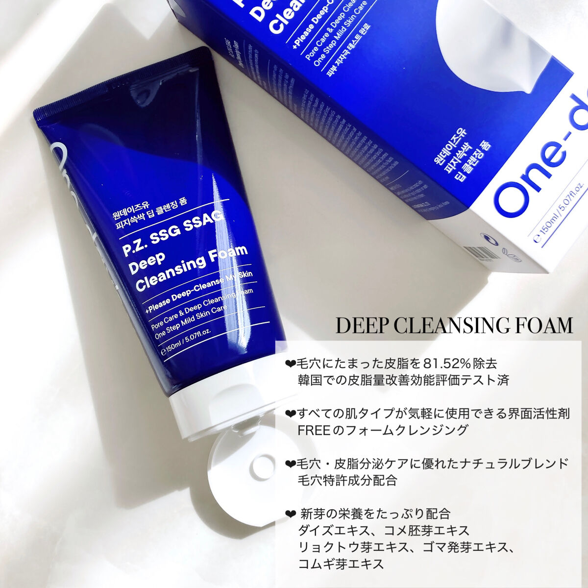 ディープクレンジングフォーム/One-day's you/洗顔フォームを使ったクチコミ（3枚目）