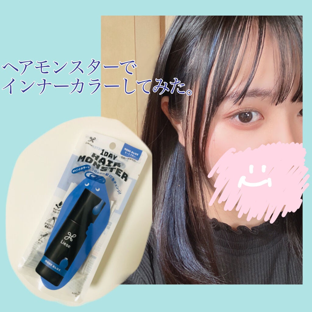 1DAY HAIR MONSTER/リーゼ/ヘアカラーを使ったクチコミ(1枚目)