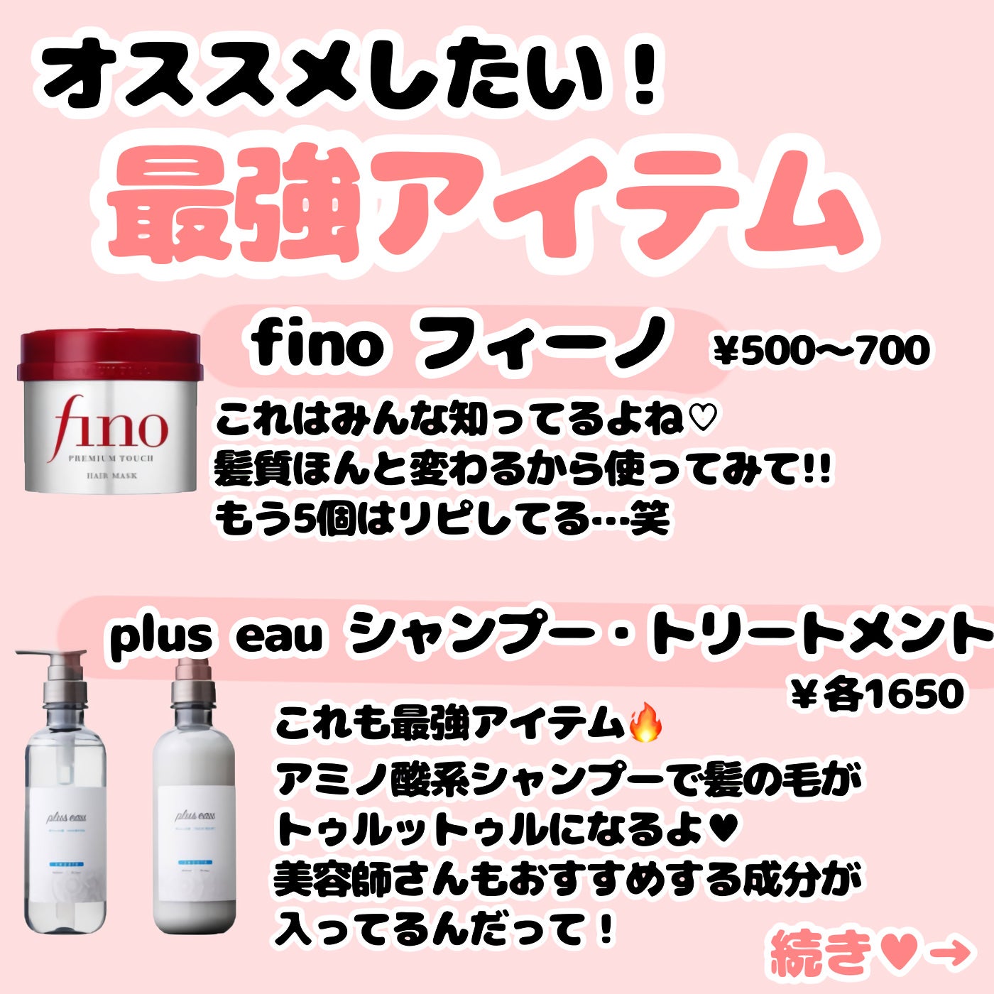 フィーノ プレミアムタッチ 濃厚美容液ヘアマスク/フィーノ/ヘアマスク・ヘアパックを使ったクチコミ(2枚目)
