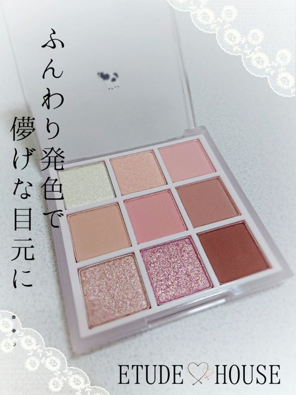プレイカラーアイズ ≪ミルキーコレクション≫/ETUDE/アイシャドウパレットを使ったクチコミ(1枚目)