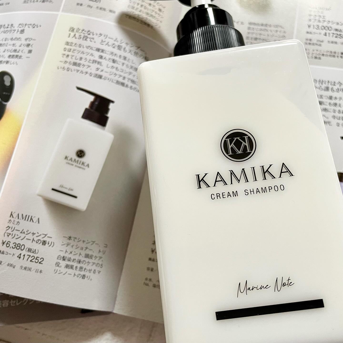 KAMIKA カミカクリームシャンプー 2本セット【マリンノート】　★新品★ KAMIKA 公式 カミカシャンプー マリンノート おすすめ